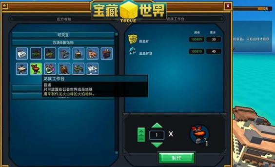 宝藏世界新手主线怎么过 宝藏世界新手主线怎么过