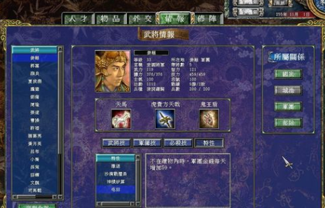 三国群英传7回春仙术怎么学