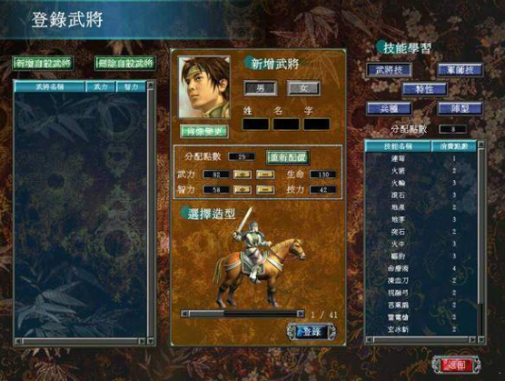 三国群英传7回春仙术怎么学