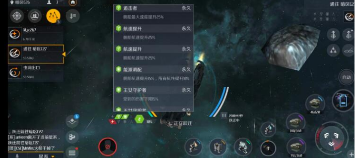 第二银河主线有几个章节