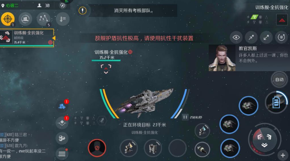 第二银河主线有几个章节