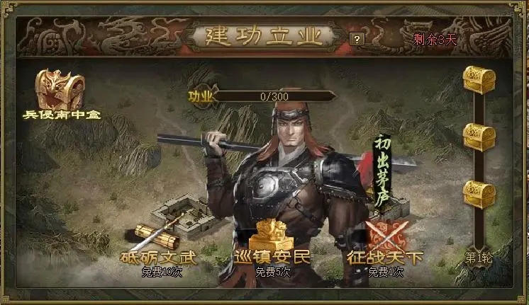 攻城掠地怎么升兵种 攻城掠地怎么升兵种