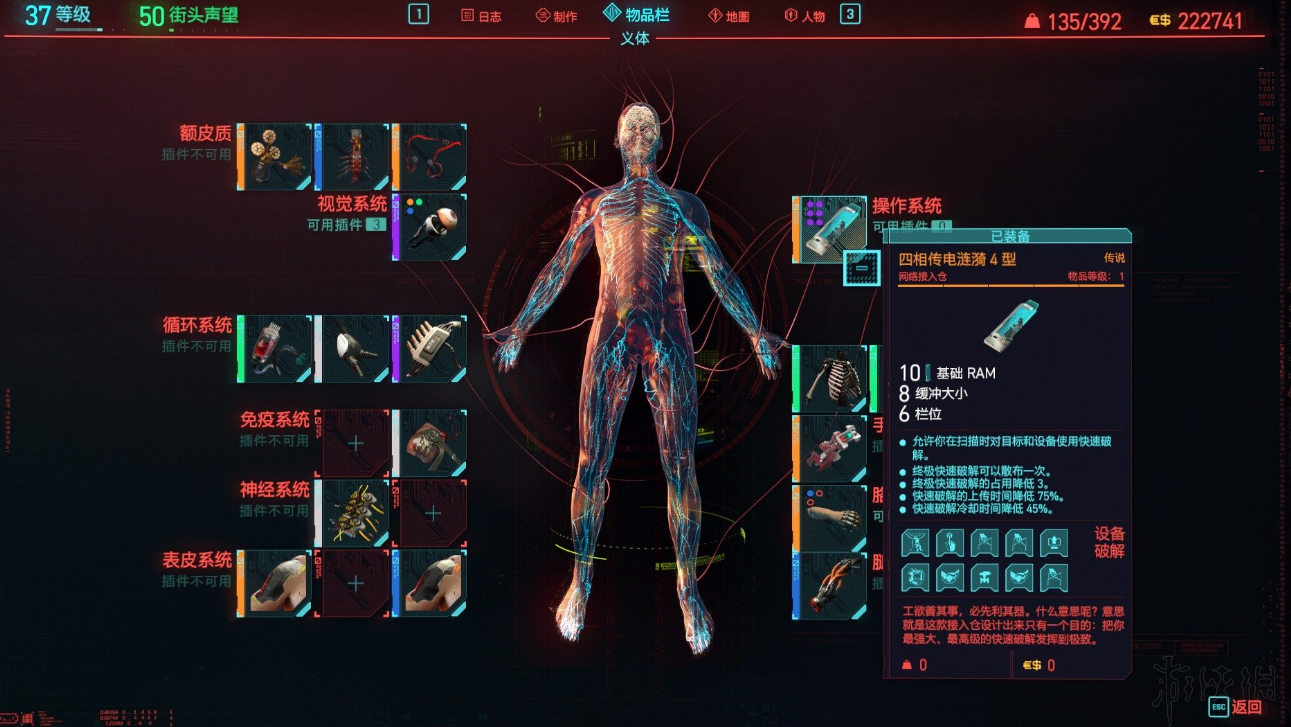 赛博朋克2077怎么让v活下来