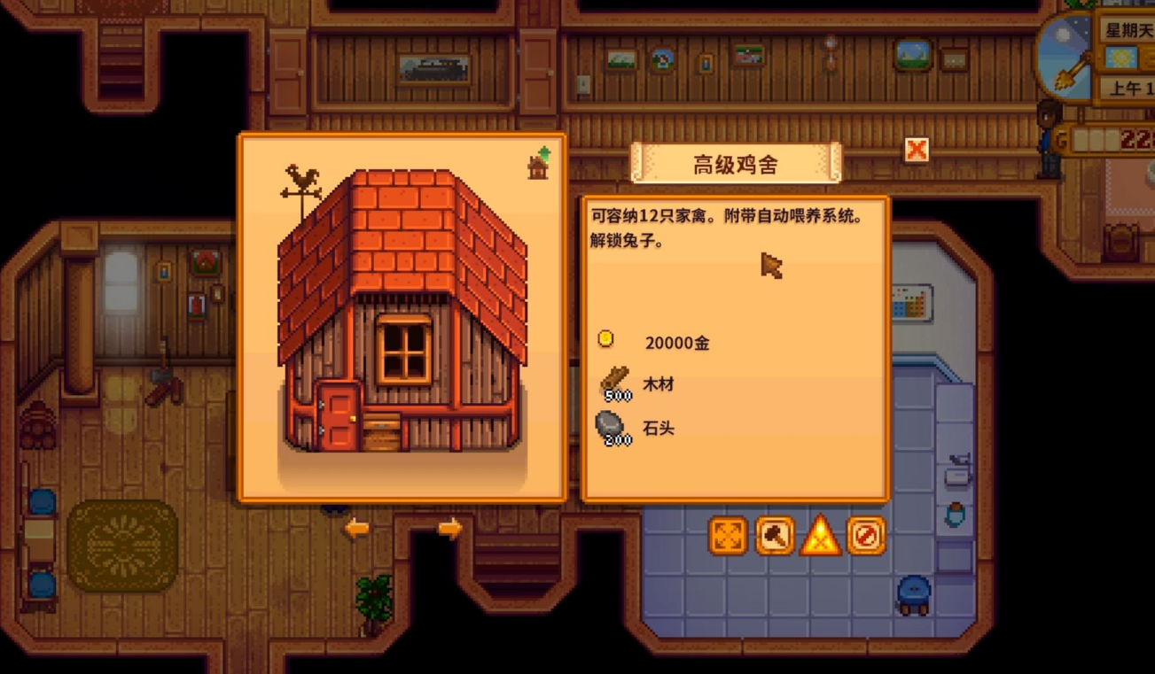 星露谷物语鸡舍的孵化器在哪 星露谷物语鸡舍的孵化器在哪