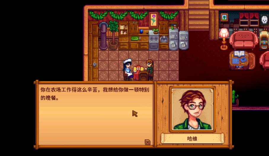 星露谷物语怎么让丈夫干活