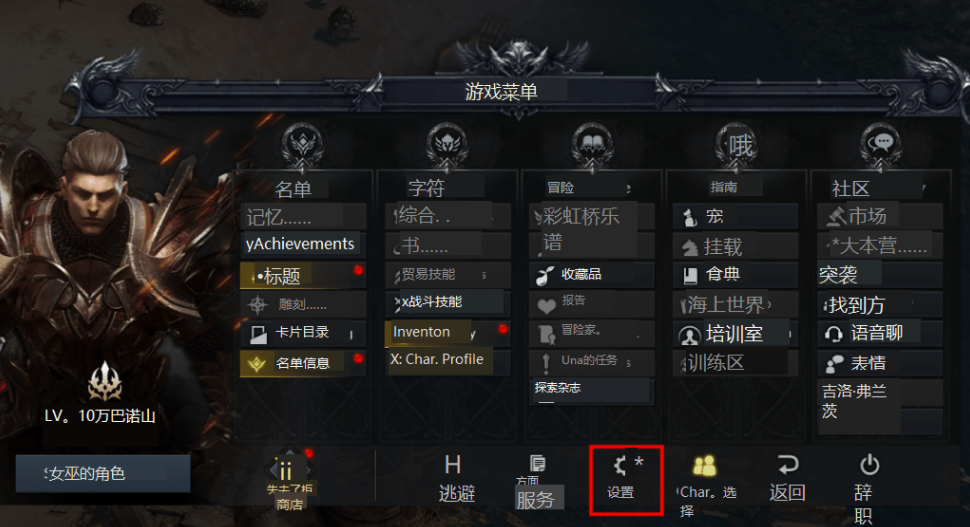 失落的方舟生活技能怎么切换 失落的方舟生活技能怎么切换