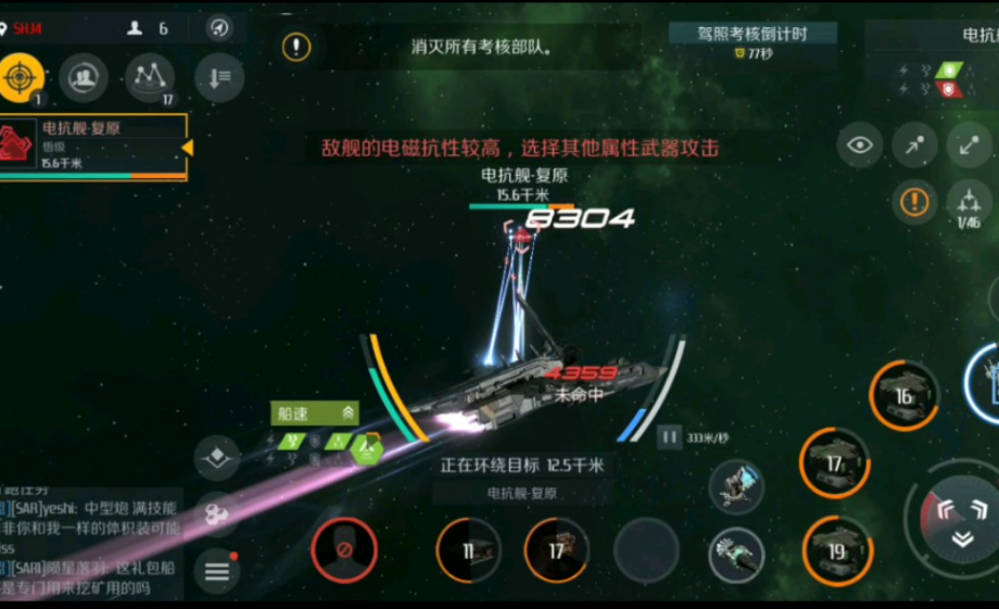 第二银河晨曦战列舰哪个好
