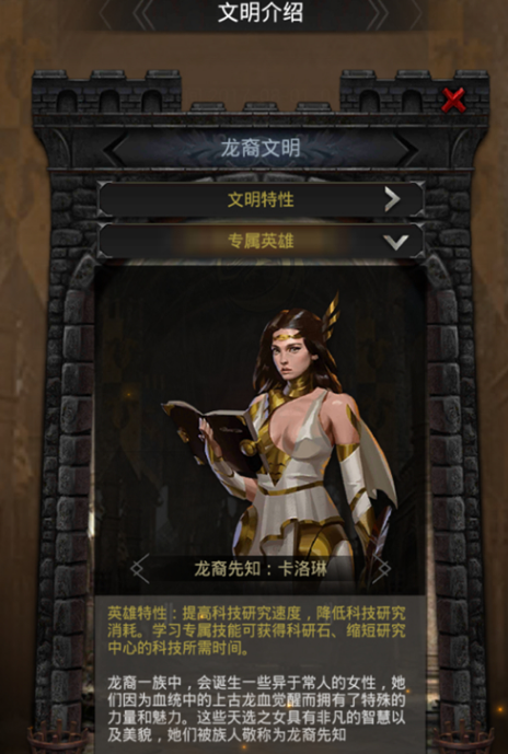列王的纷争五大文明哪个好