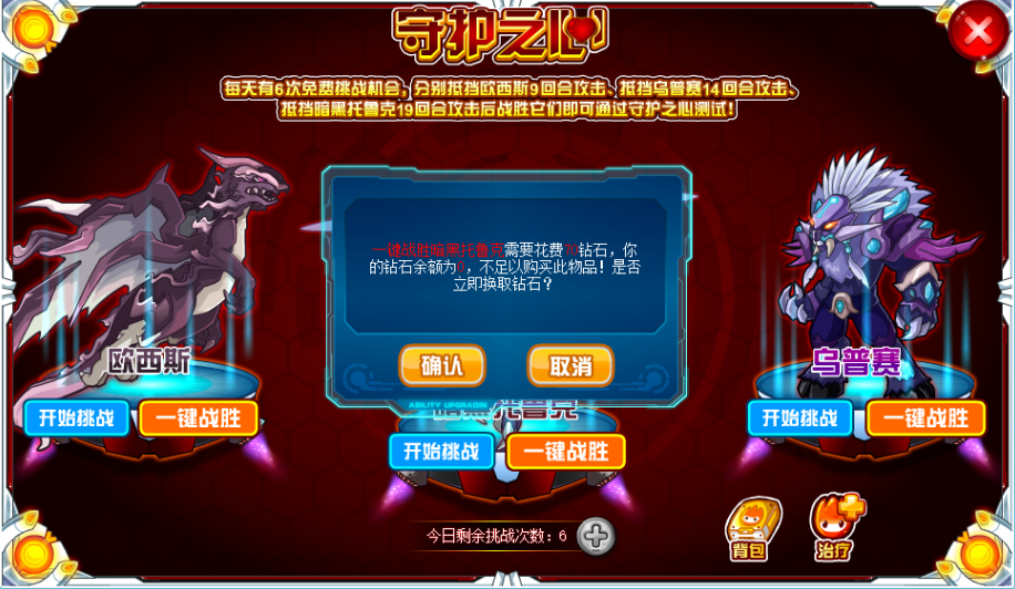 赛尔号超级英雄如何领取斗神