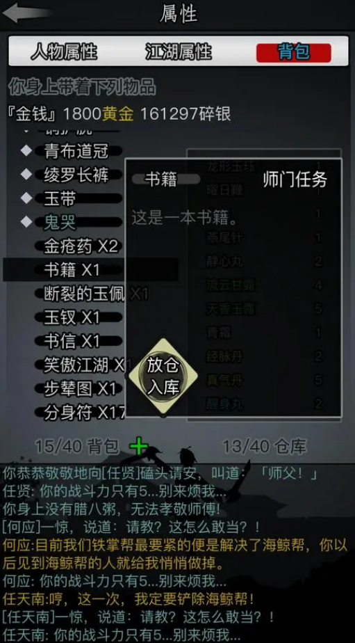 放置江湖凌云捕头在哪 放置江湖凌云捕头在哪