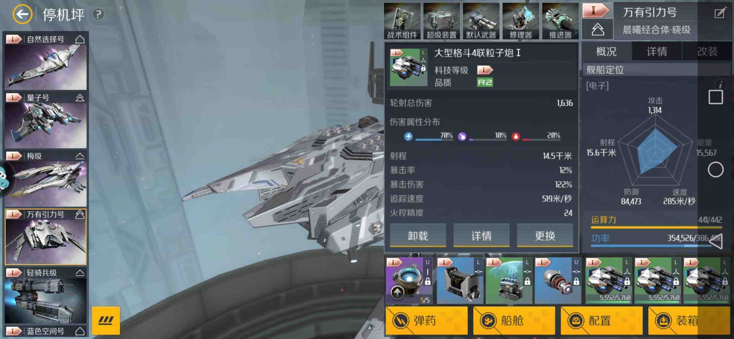 第二银河晨曦驱逐舰t2怎么考核 第二银河晨曦驱逐舰t2怎么考核