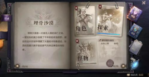 全民奇迹创世录怎么找坐标 全民奇迹创世录怎么找坐标