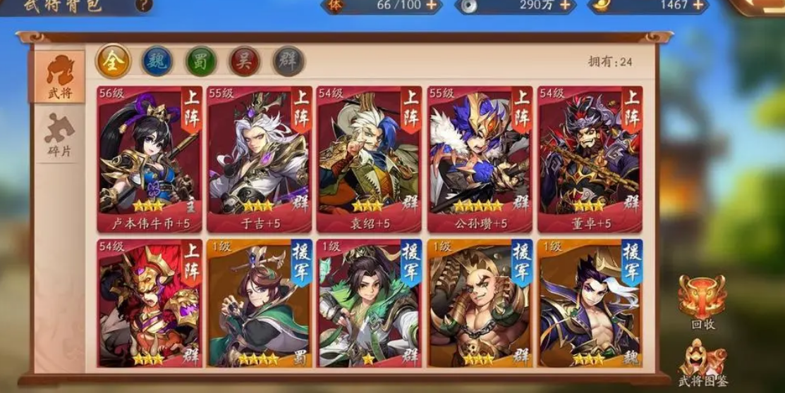 少年三国志二选什么阵容