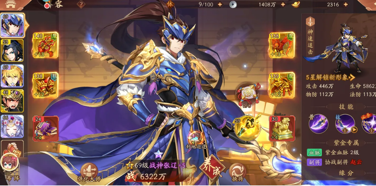 少年三国志二选什么阵容