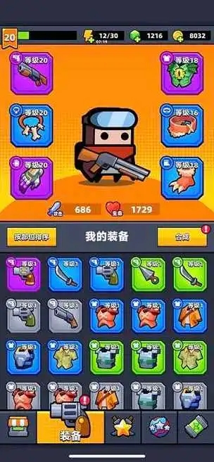 弹壳特攻队如何卡技能 弹壳特攻队如何卡技能