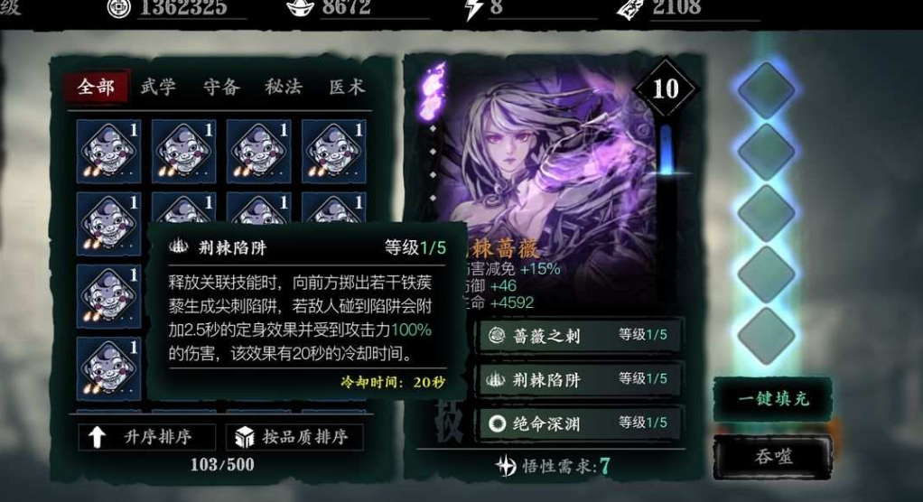 影之刃3哭山怎么开启