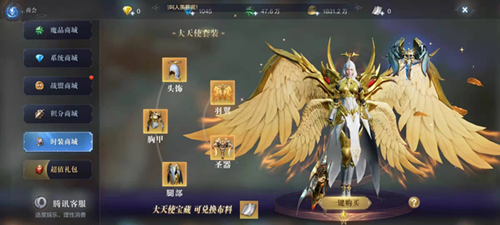 全民奇迹礼服如何获得