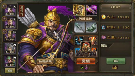 攻城掠地110级武将阵容怎么搭配