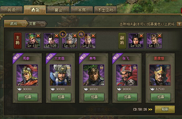 攻城掠地110级武将阵容怎么搭配