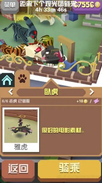 疯狂动物园稀有动物如何获得