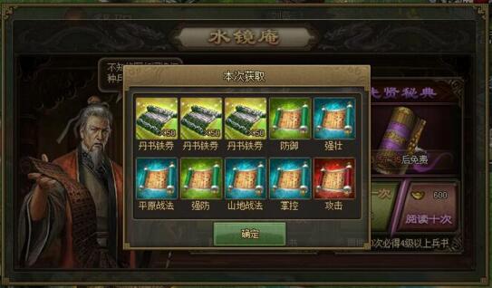 攻城掠地兵书怎么玩