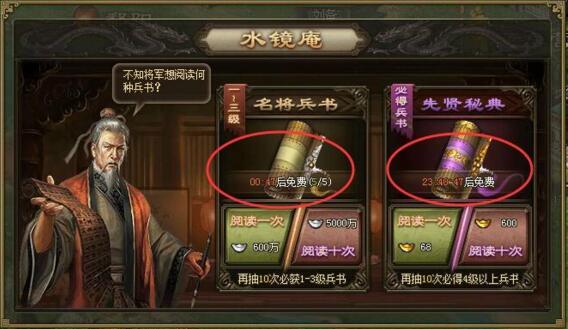 攻城掠地兵书怎么玩