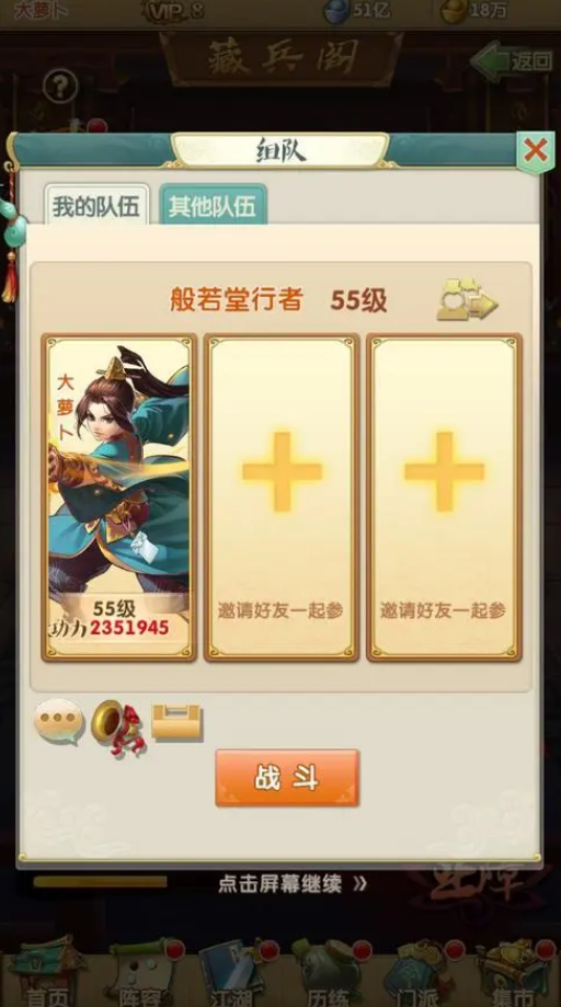 大掌门2怎么玩