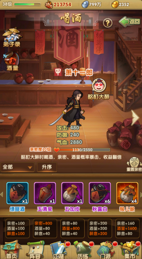 大掌门2怎么玩