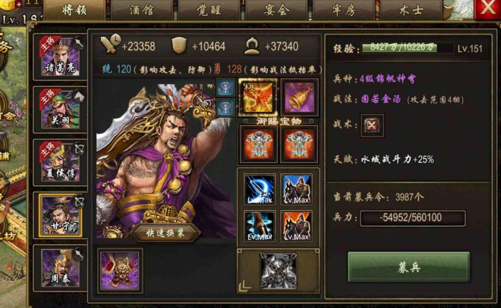 攻城掠地150级怎么玩