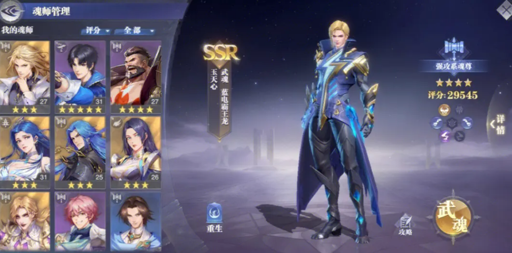 斗罗大陆为什么要灭人面魔蛛