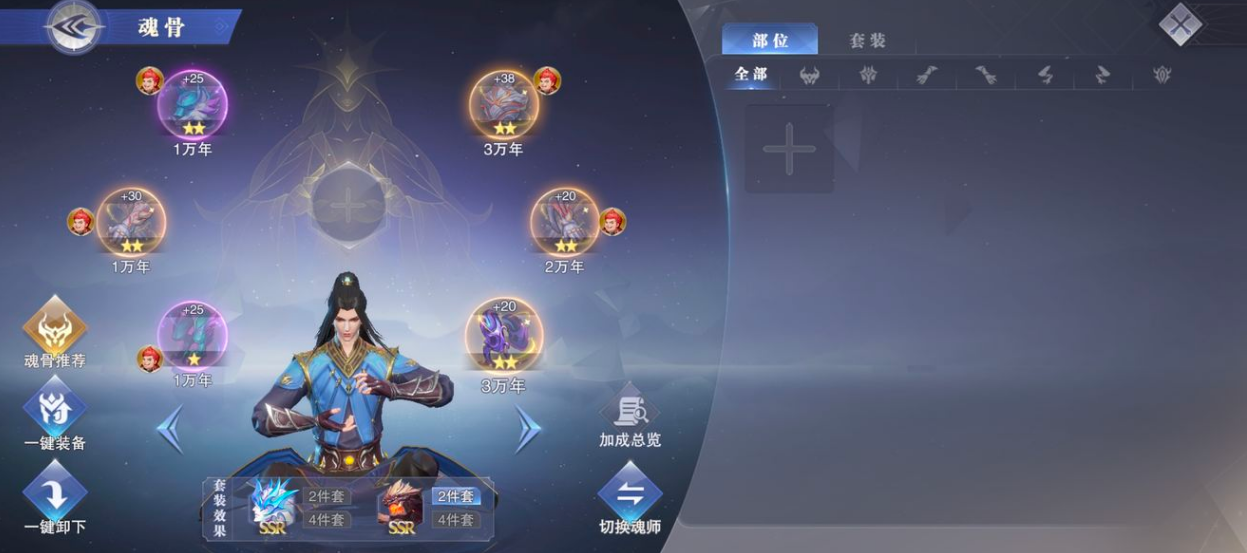 斗罗大陆为什么要灭人面魔蛛