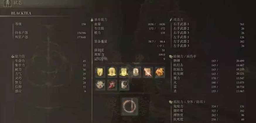 艾尔登法环后期最强流派如何加点