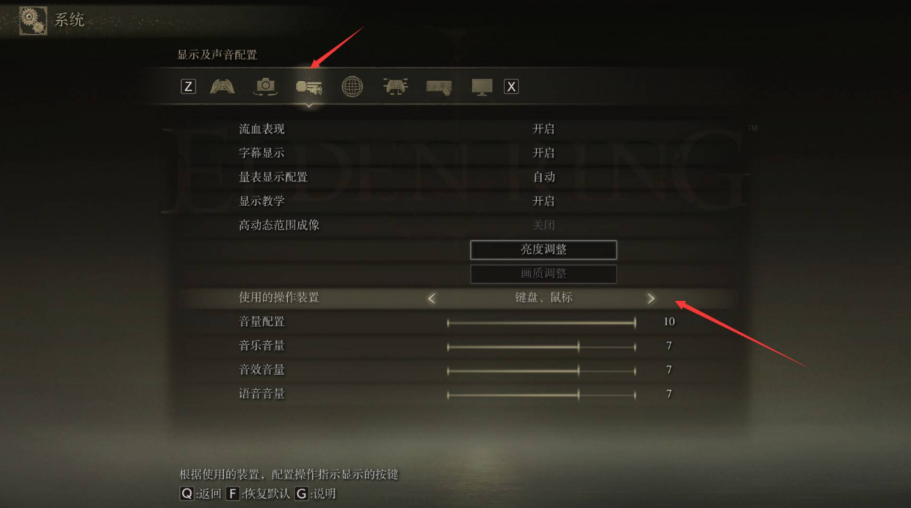 艾尔登法环后期最强流派如何加点