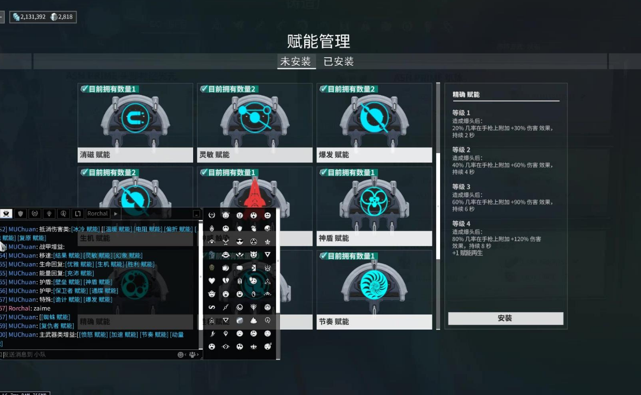 星际战甲新手教学在哪进去 星际战甲新手教学在哪进去