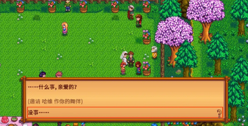 星露谷物语花舞节有什么值得买的