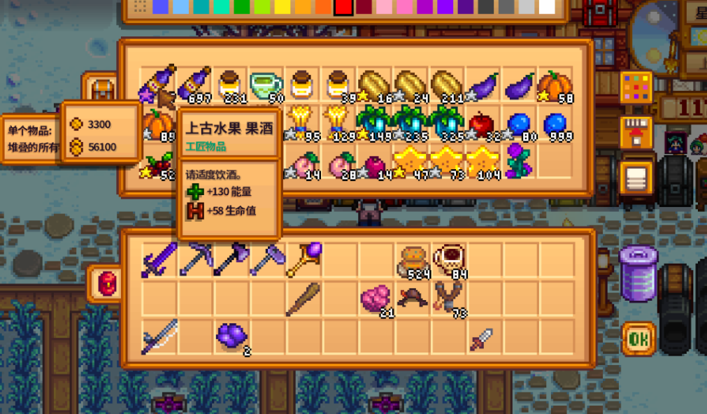 星露谷物语蓝莓怎么卖赚钱
