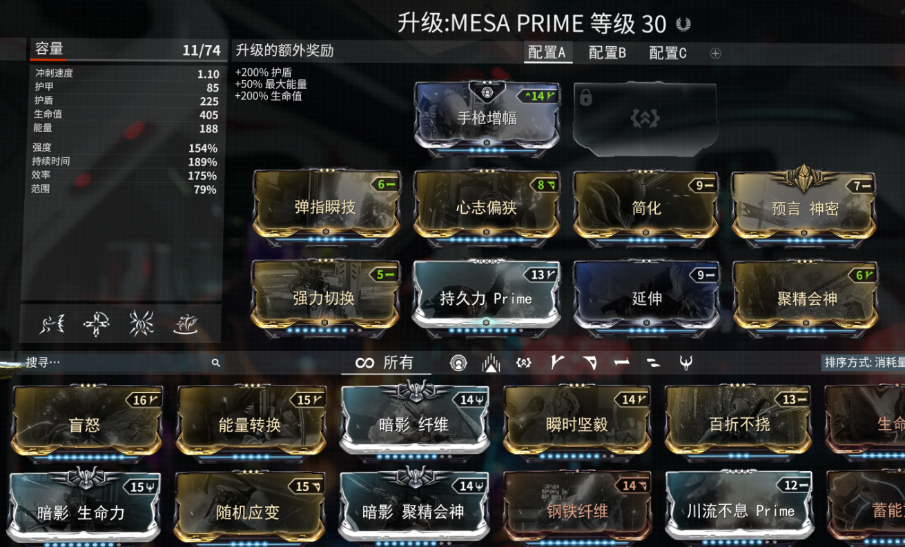 星际战甲女枪p是什么意思 星际战甲女枪p是什么意思