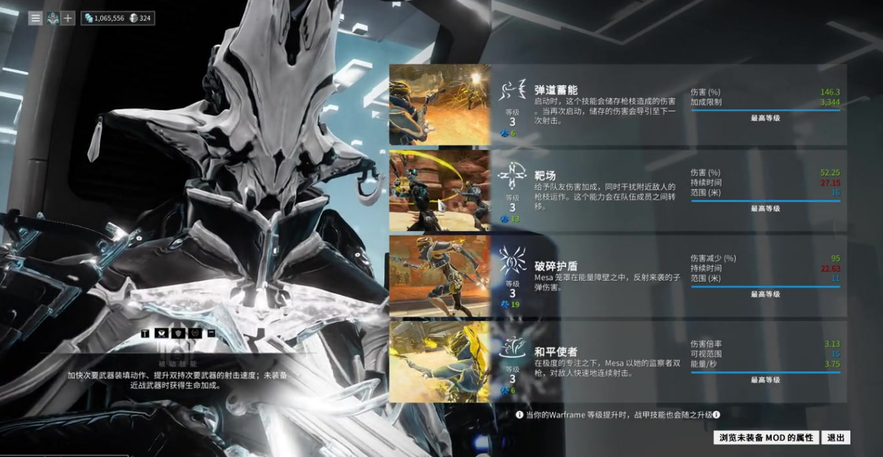 星际战甲女枪p是什么意思 星际战甲女枪p是什么意思