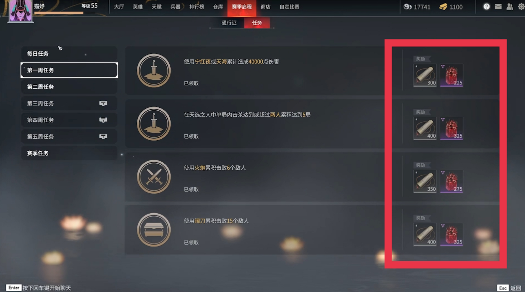 永劫无间通行证升级快吗