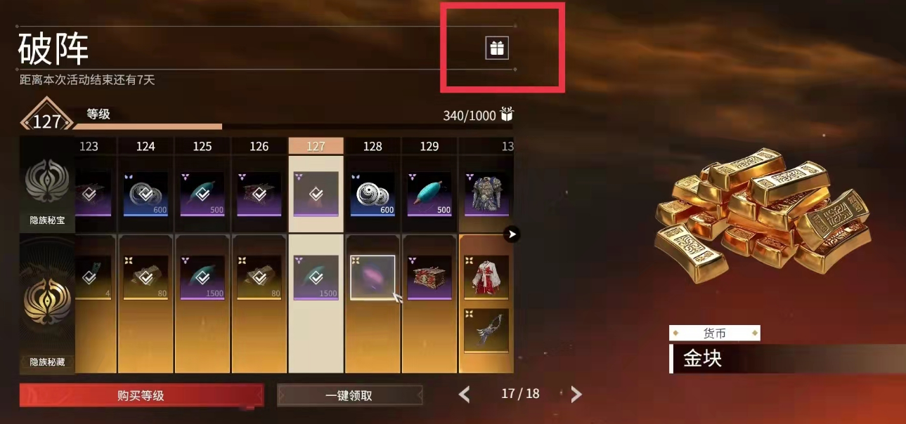 永劫无间通行证升级快吗