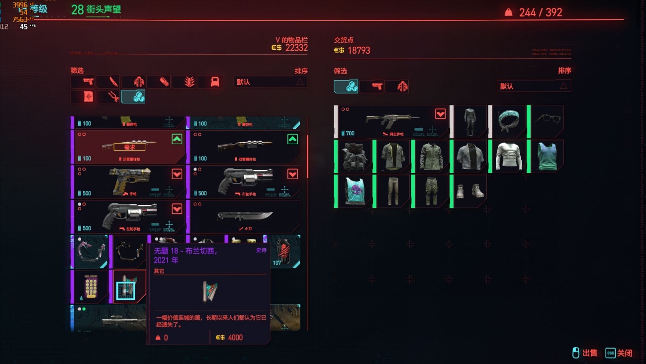 赛博朋克2077通关奖励有哪些 赛博朋克2077通关奖励有哪些
