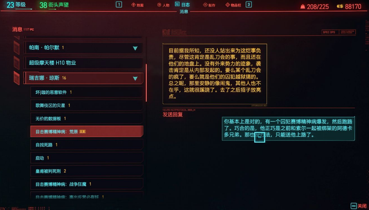 赛博朋克2077通关奖励有哪些 赛博朋克2077通关奖励有哪些