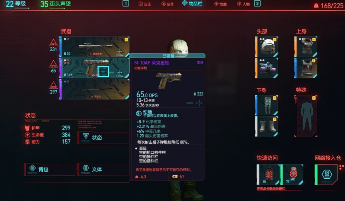 赛博朋克2077通关奖励有哪些 赛博朋克2077通关奖励有哪些