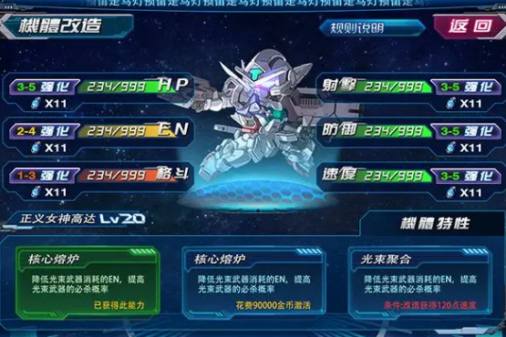 高达进化角色技能有哪些