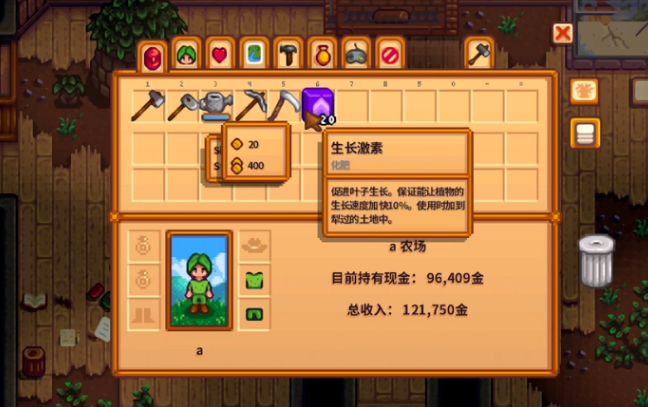 星露谷物语图腾柱如何获得