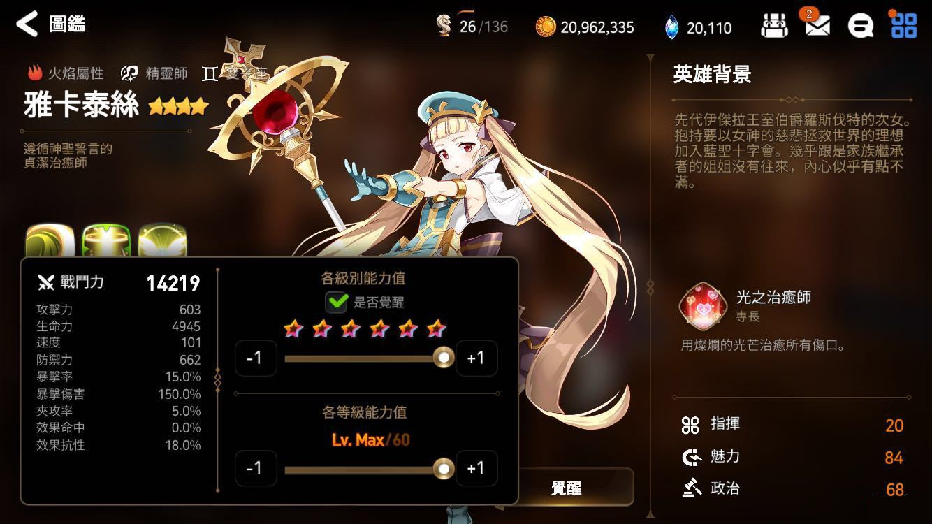 第七史诗四星怎么升五星