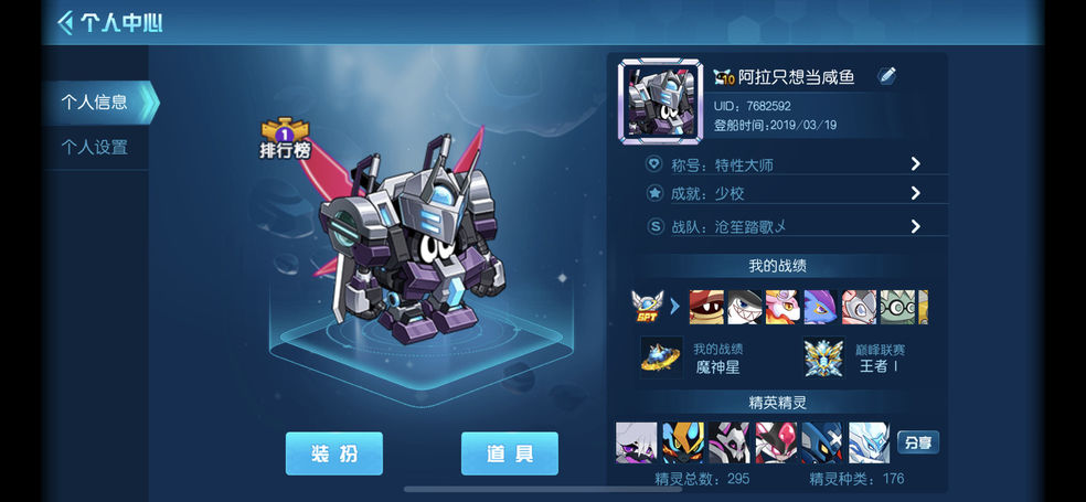 赛尔号超级英雄怎么出战