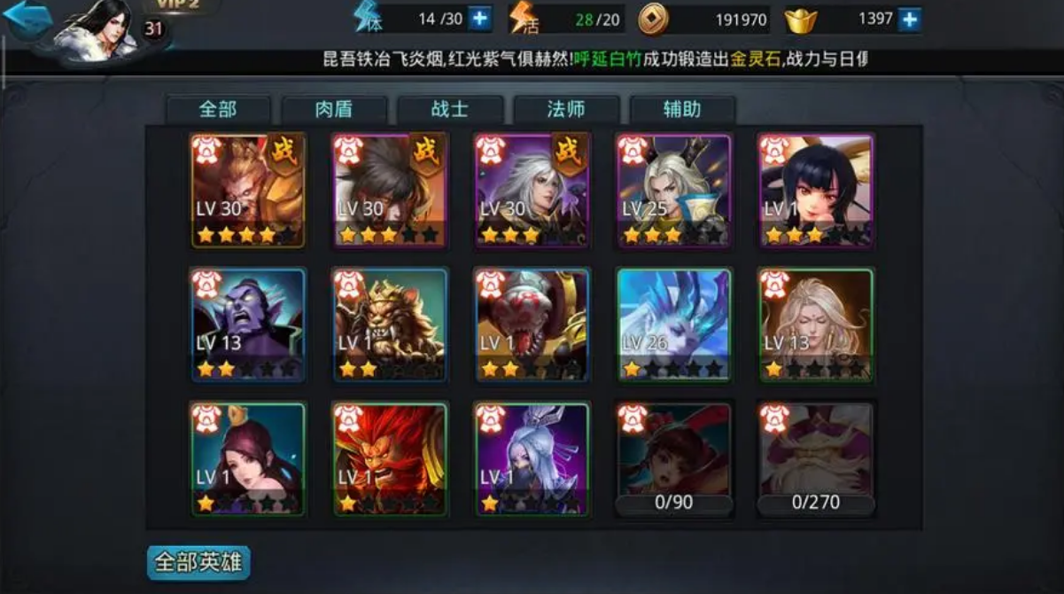 乱斗西游2帮派活跃怎么获得 乱斗西游2帮派活跃怎么获得