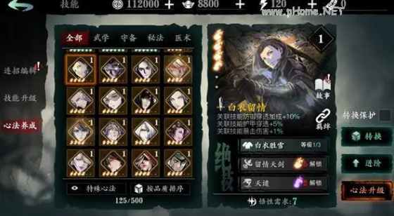 影之刃冥主心法怎么得