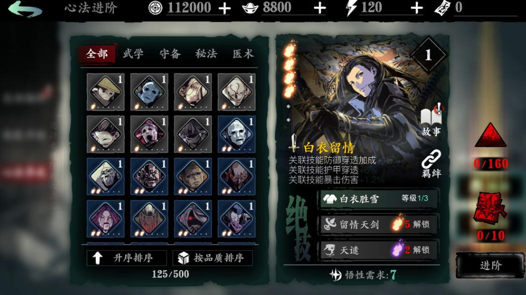 影之刃冥主心法怎么得